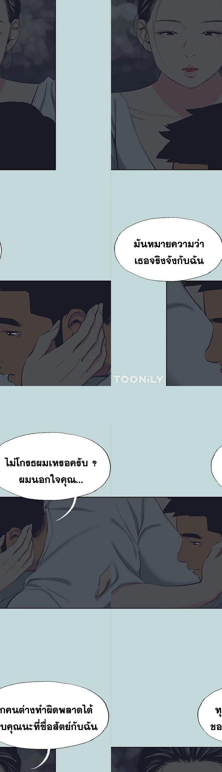 Summer Vacation ตอนที่ 106 24