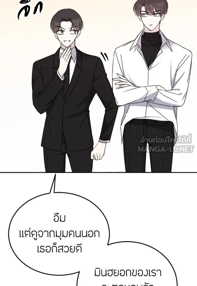 วิธีหนีตายจากนิยายโรคจิต ตอนที่ 6 รูปที่ 105