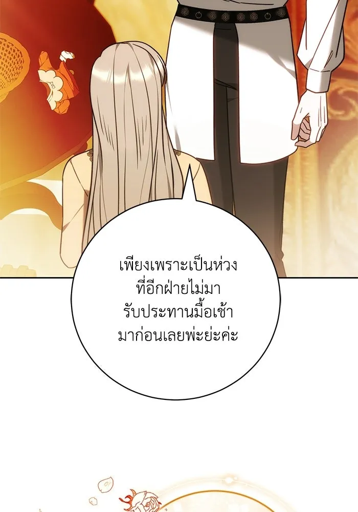 ย้อนเวลาพลิกชะตาทายาท ตอนที่ 88 รูปที่ 58