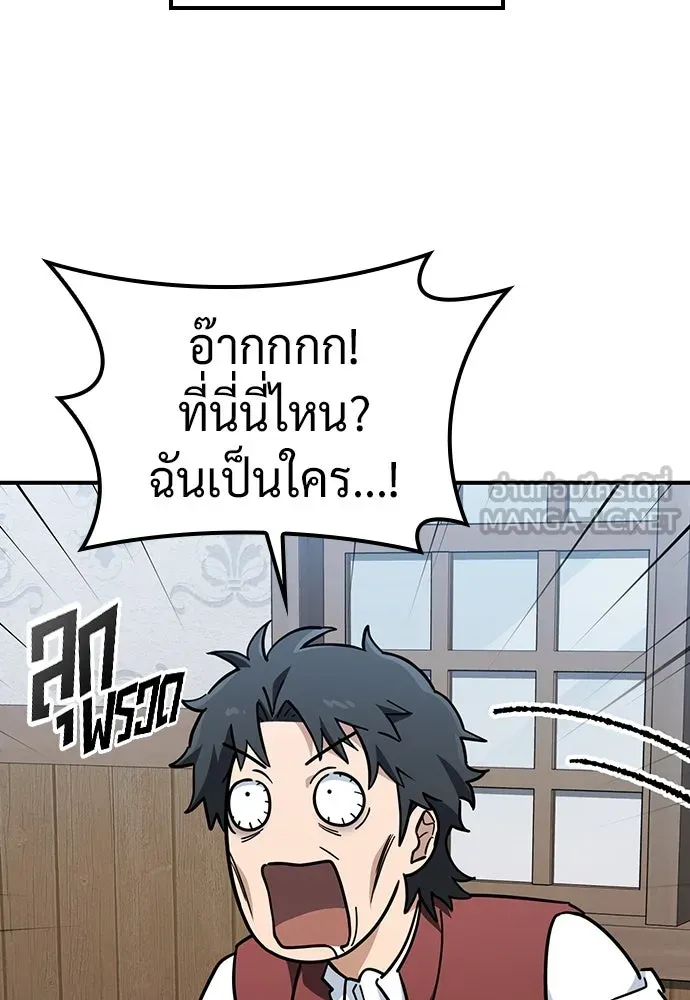 คลินิกสัตว์ต่างโลกของคิมโอจิน ตอนที่ 26 รูปที่ 63