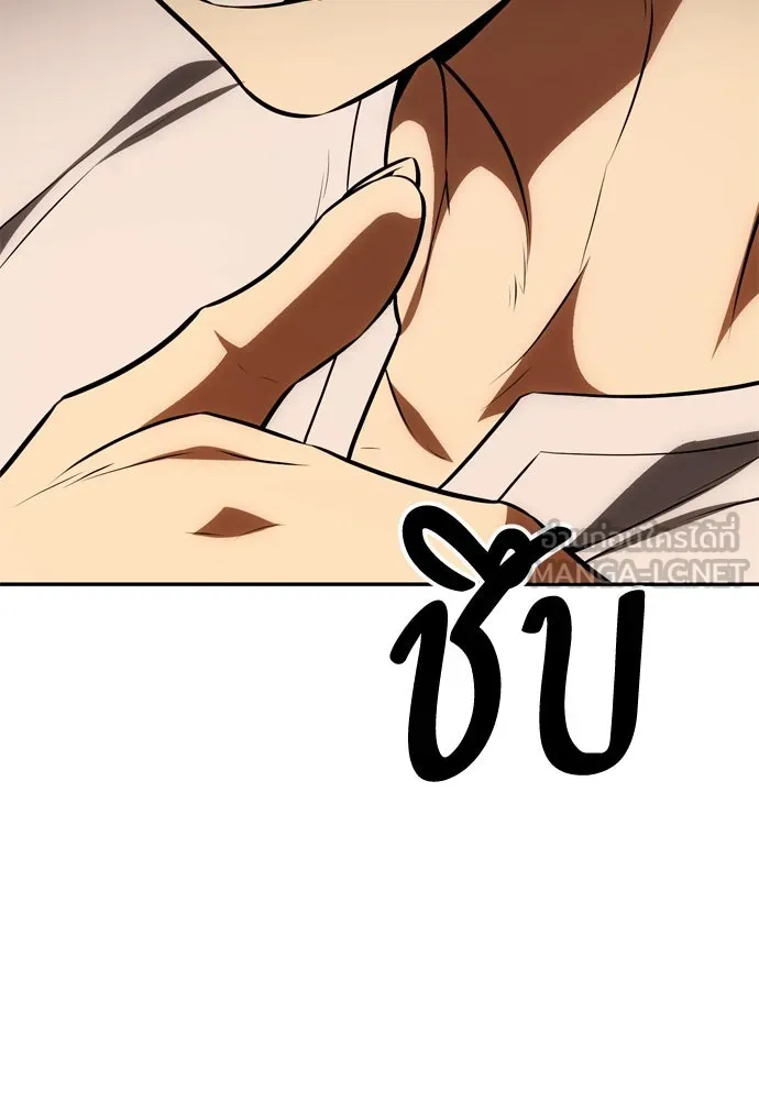 ไอ้เพลเยอร์นั่น ฉันฆ่ามันเอง ตอนที่ 33 รูปที่ 84
