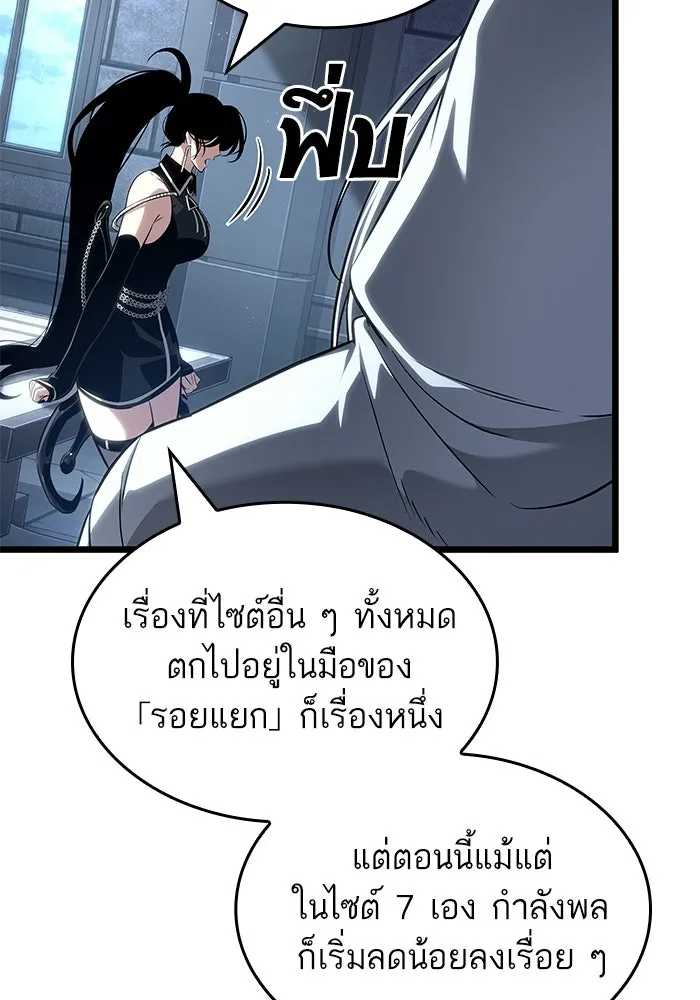 หลังวันสิ้นโลก ตอนที่ 219 รูปที่ 11