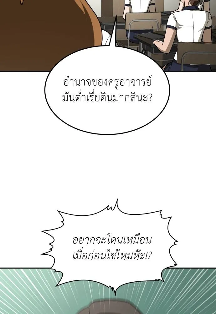 สนามเด็กล่า ตอนที่ 31 รูปที่ 17