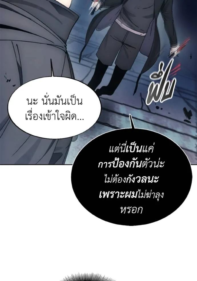 ศึกชิงบัลลังก์เทพเจ้ ตอนที่ 150 รูปที่ 86