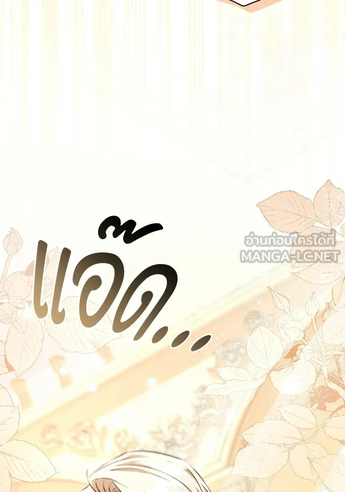 แด่ดยุกผู้สมบูรณ์แบบ ตอนที่ 23 รูปที่ 33