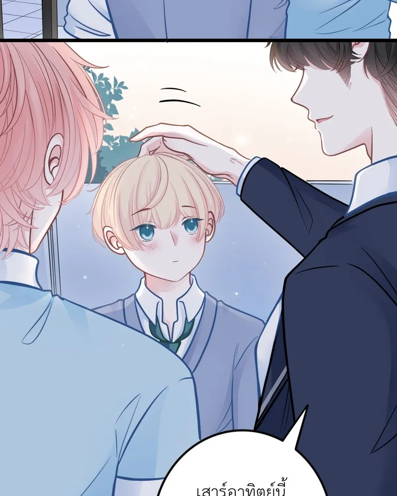 ฤดูฝนของฉันกับนาย ตอนที่ 8 นายเป็นอะไรไป รูปที่ 13