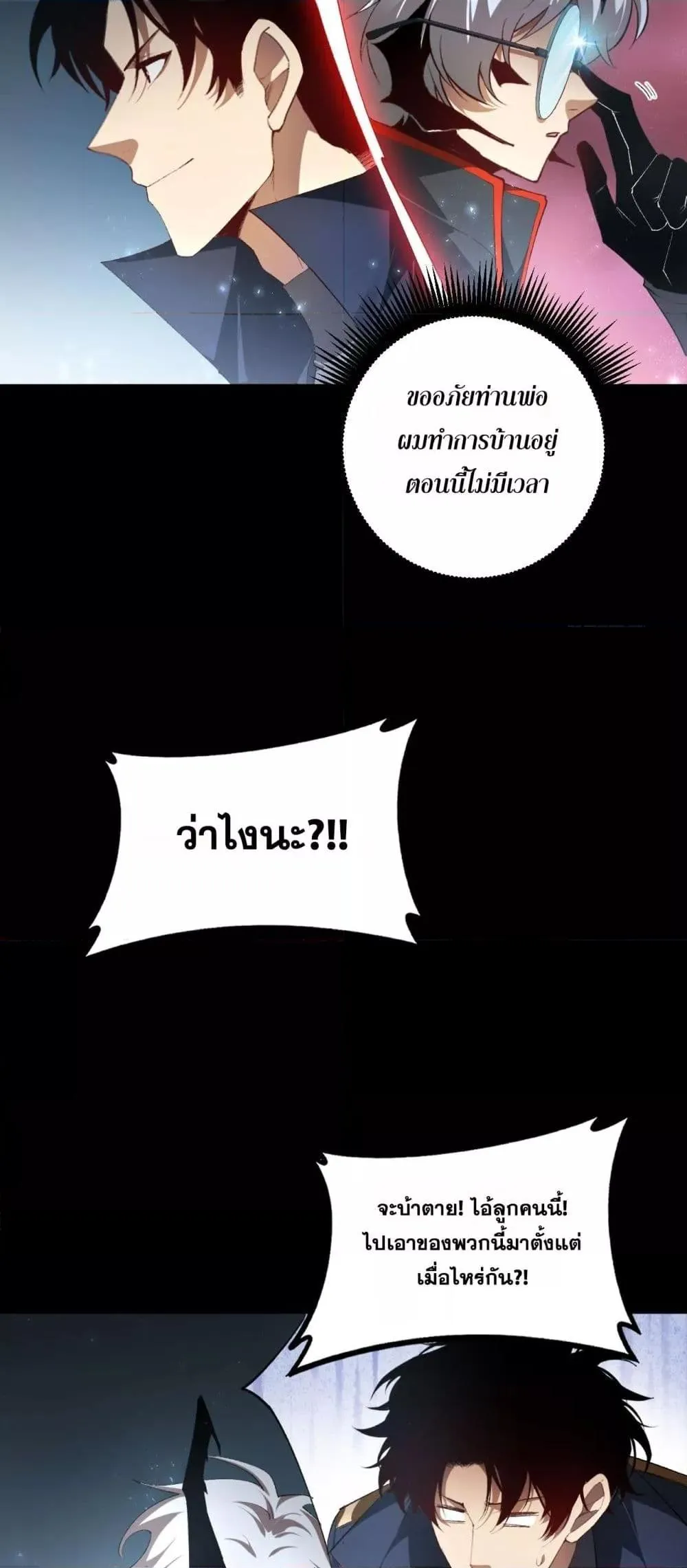 Overlord of Insects อาช_พระด_บเทพ เจ_าแห_งแมลงภ_ยพ_บ_ต_ ตอนที่ ตอนที่ 67 รูปที่ 46