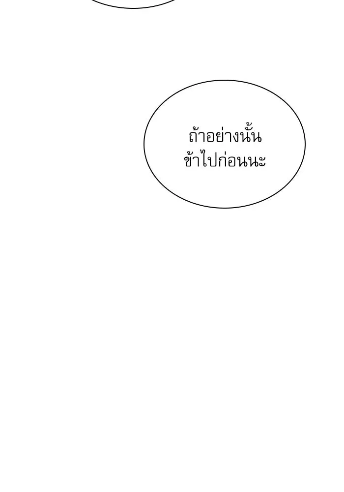 ลับลางลวง ตอนที่ 31 เจ้าสำนักที่ได้ตื่นขึ้นมา รูปที่ 100