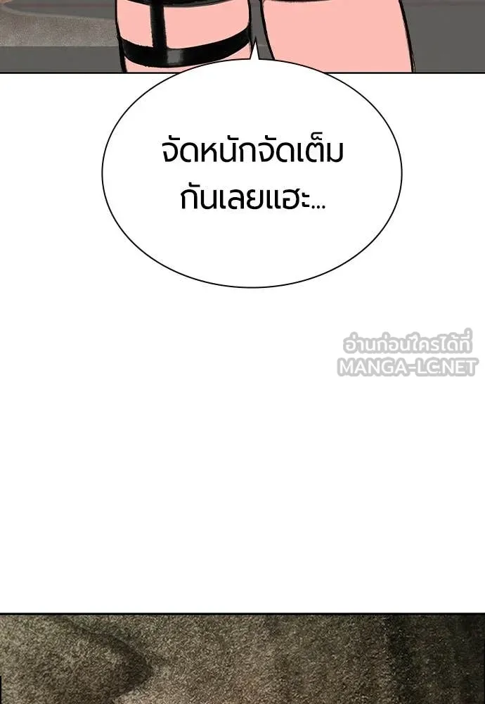 Jungle Juice ตอนที่ 194 รูปที่ 96