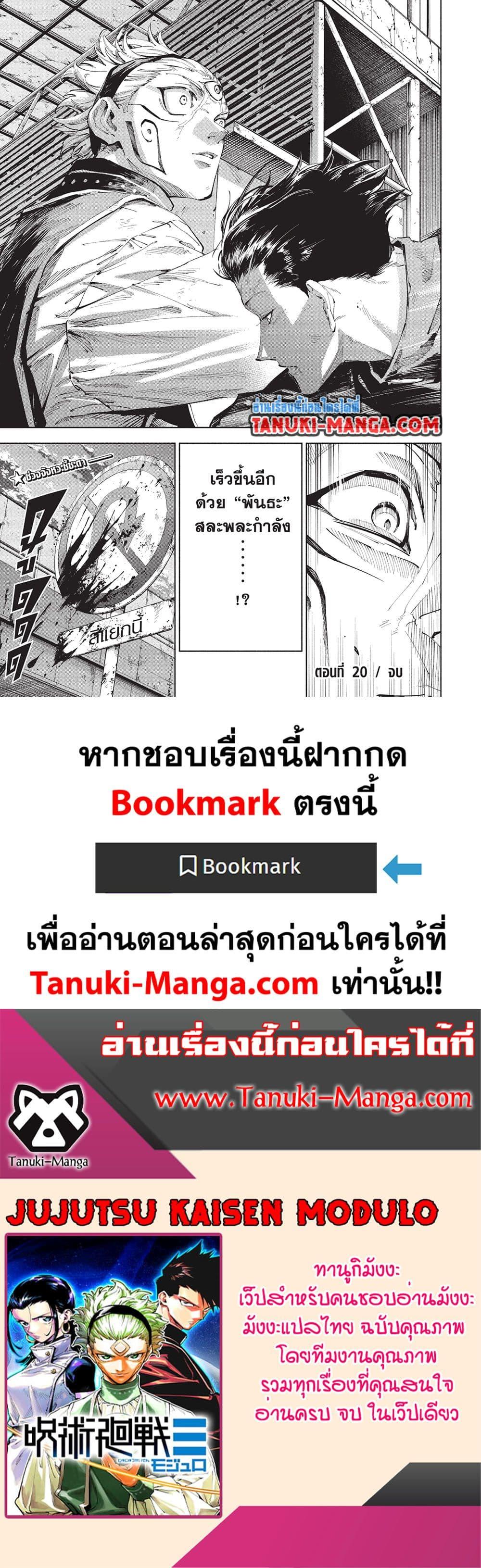 Manga-lc-com อ่านมังงะ อ่านการ์ตูน ออนไลน์ ฟรี Jujutsu Kaisen Modulo ตอนที่ 1 2 3 4 5 6 7 8 9 10 11 12 13 14 ฟรี ไม่มีโฆษณา Manga-lc - อ่าน มังงะ อ่าน การ์ตูน ออนไลน์ อ่านมังงะ ฟรี
