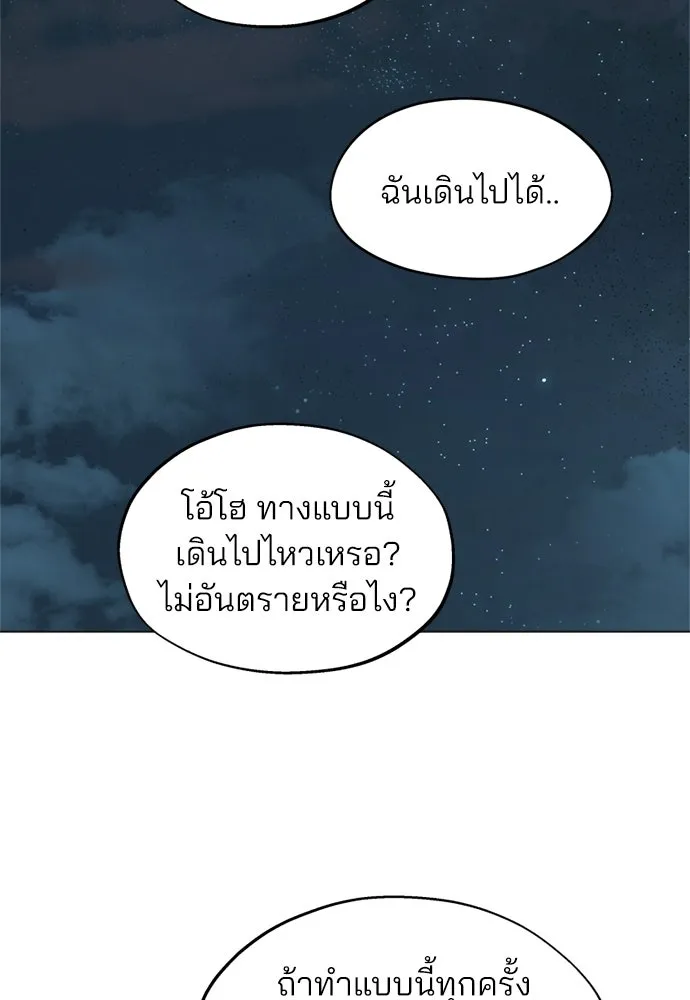 สวยเองนักเลงพอ ตอนที่ 52 รูปที่ 64
