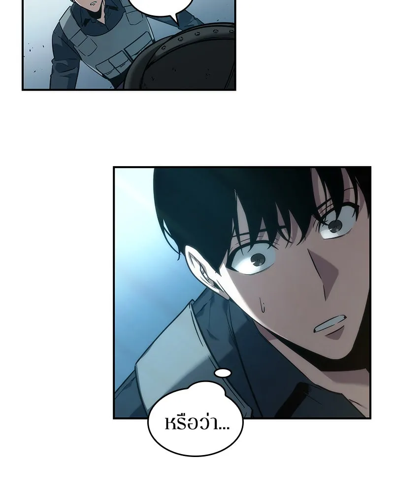 Omniscient Reader อ่านชะตาวันสิ้นโลก ตอนที่ 9 ปลาแสงอาทิตย์ผู้หยั่งรู้ (3) รูปที่ 137