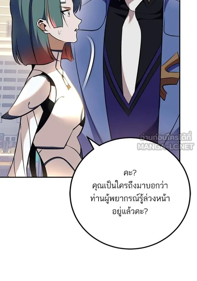 Return to Player ตอนที่ 208 รูปที่ 25