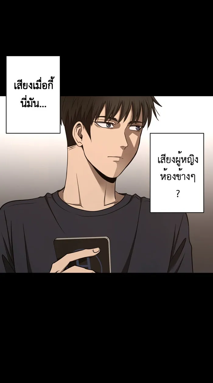 Hunter Game ตอนที่ 39  เราทั้งสองต่างมีอะไรที่คล้ายก รูปที่ 14