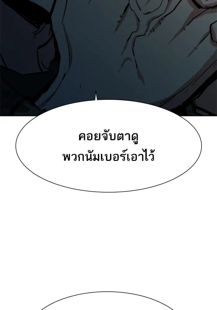 พี่ชายสายบอดี้การ์ด ตอนที่ 142 รูปที่ 64