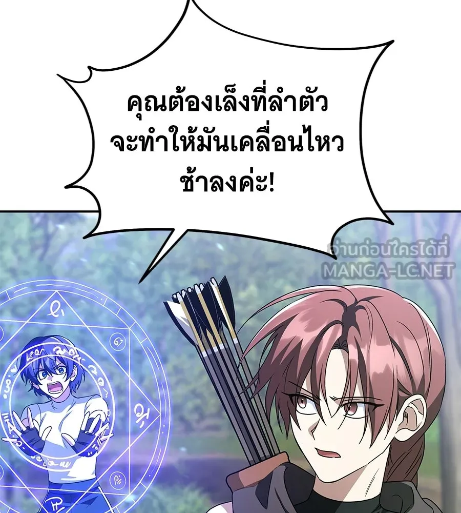 ถึกทนแทงก์แรงก์ C ตอนที่ 30 รูปที่ 120