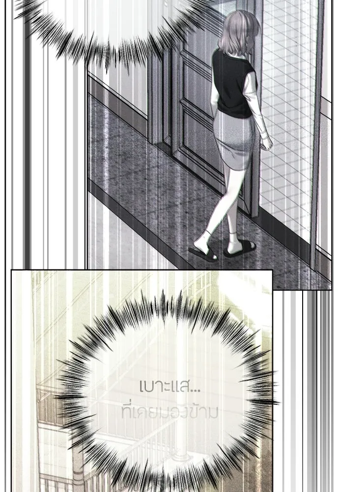 วิธีหนีตายจากนิยายโรคจิต ตอนที่ 95 รูปที่ 121