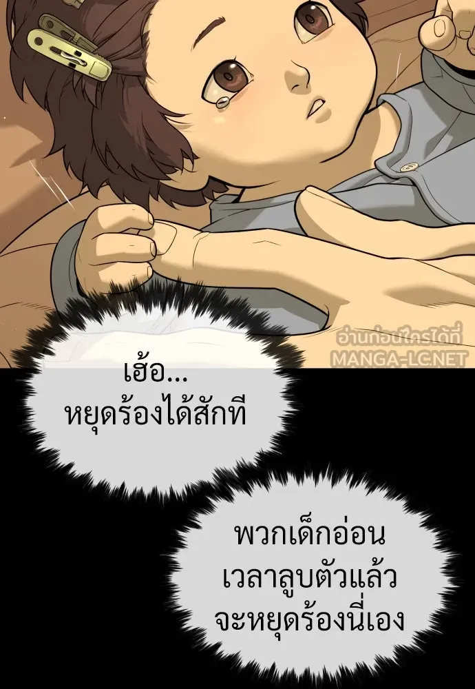 นักฆ่าย้อนวัย ตอนที่ 82 รูปที่ 6