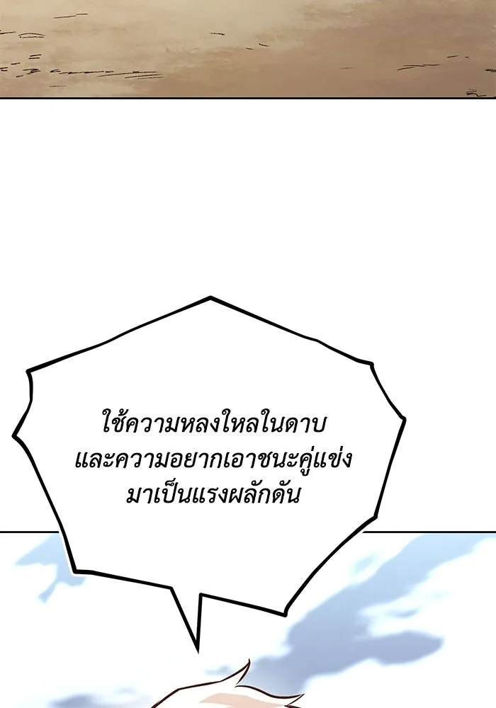 ชีวิตพลิกผันของลอร์ดผู้เกียจคร้าน ตอนที่ 106 ใช้ความรู้สึกต่ำต้อยเป็นแรงผล รูปที่ 10