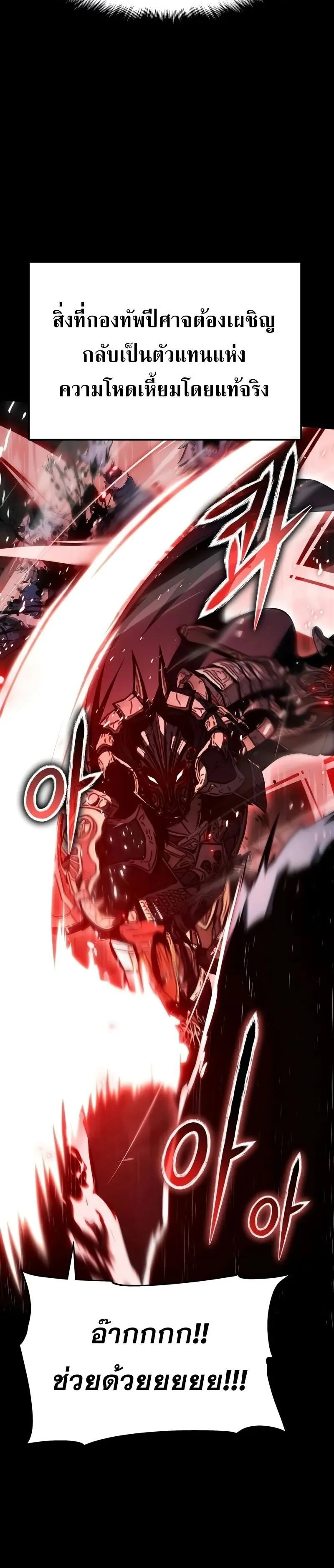 The Knight King Who Returned With a God ตอนที่ ตอนที่ 119 รูปที่ 3