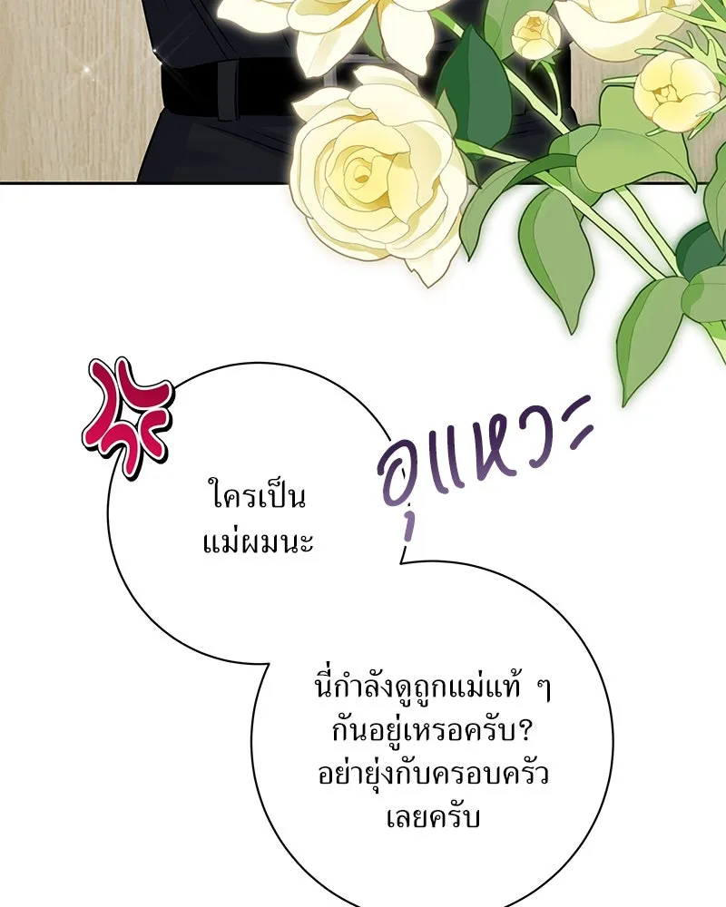 แด่ความเกลียดชัง ตอนที่ 44 รูปที่ 31