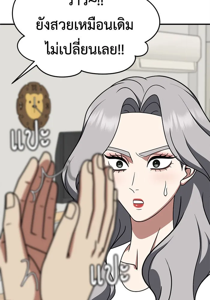 ช่วยเปลี่ยนฉันที ตอนที่ 222. ซีซัน 2 โจเยบิน 4 รูปที่ 5