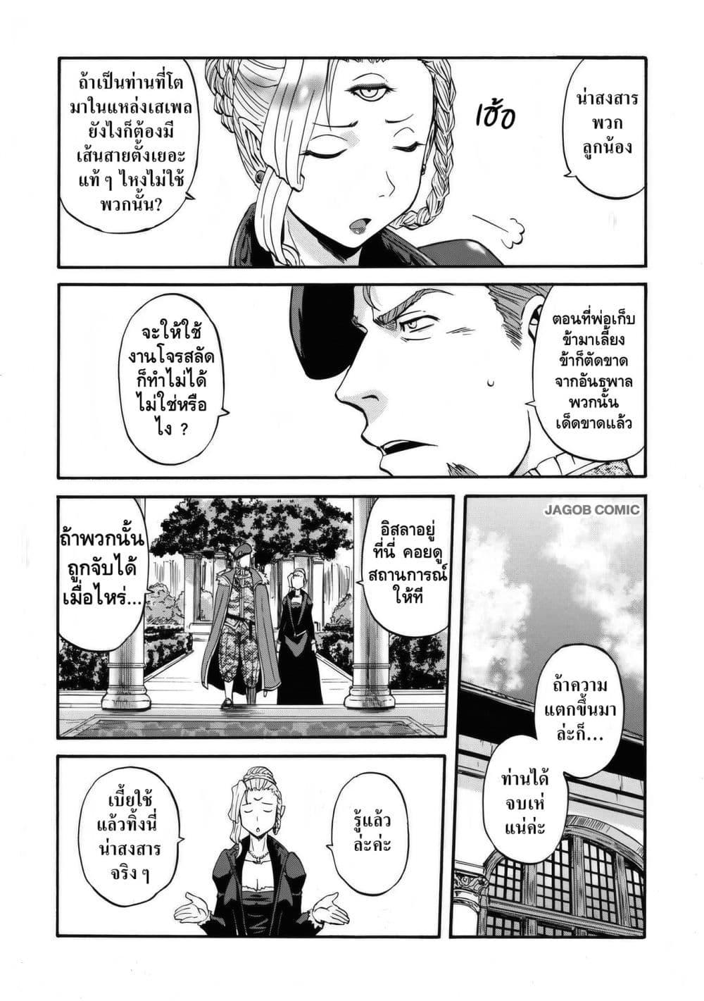Manga-lc-com อ่านมังงะ อ่านการ์ตูน ออนไลน์ ฟรี GATE 2 Tides of Conflict ตอนที่ 1 2 3 4 5 6 7 8 9 10 11 12 13 14 ฟรี ไม่มีโฆษณา Manga-lc - อ่าน มังงะ อ่าน การ์ตูน ออนไลน์ อ่านมังงะ ฟรี
