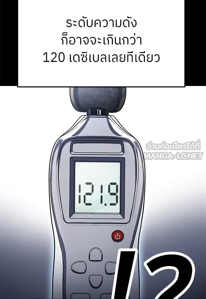 สนามเด็กล่า ตอนที่ 61 รูปที่ 80