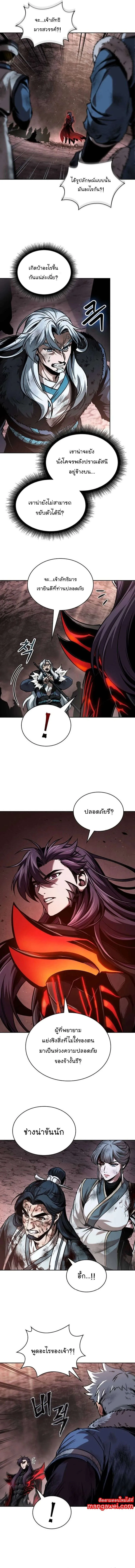 Nano Machine นาโนมาช_น ตอนที่ ตอนที่ 265 รูปที่ 10