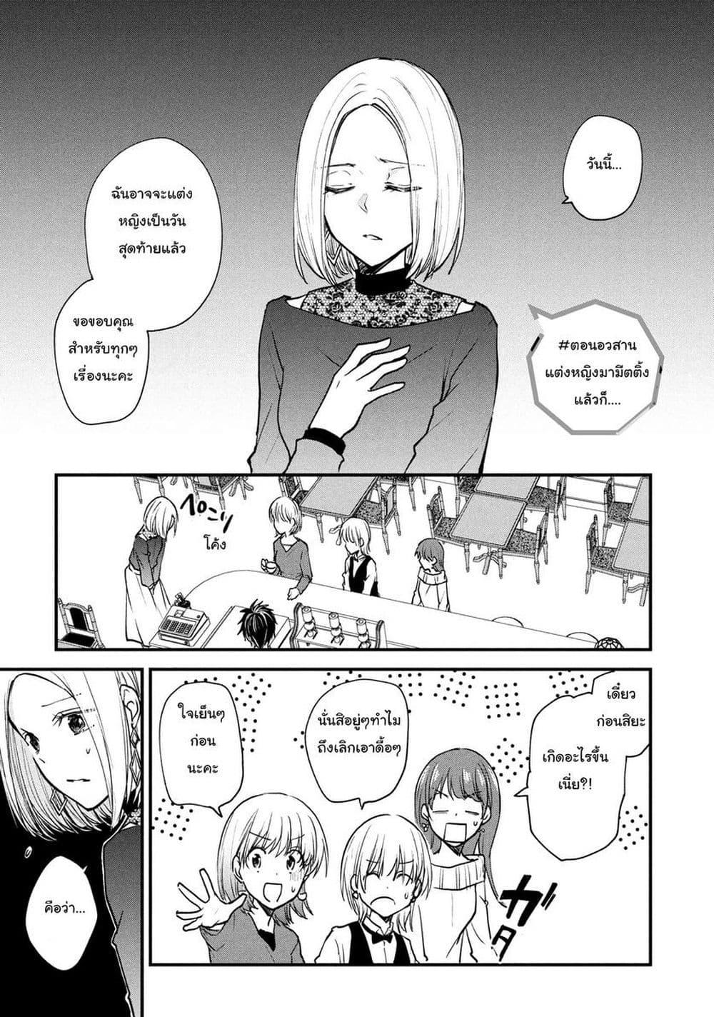 Manga-lc-com อ่านมังงะ อ่านการ์ตูน ออนไลน์ ฟรี Josou Shite Off-kai ni Sanka Shite mita. ตอนที่ 1 2 3 4 5 6 7 8 9 10 11 12 13 14 ฟรี ไม่มีโฆษณา Manga-lc - อ่าน มังงะ อ่าน การ์ตูน ออนไลน์ อ่านมังงะ ฟรี