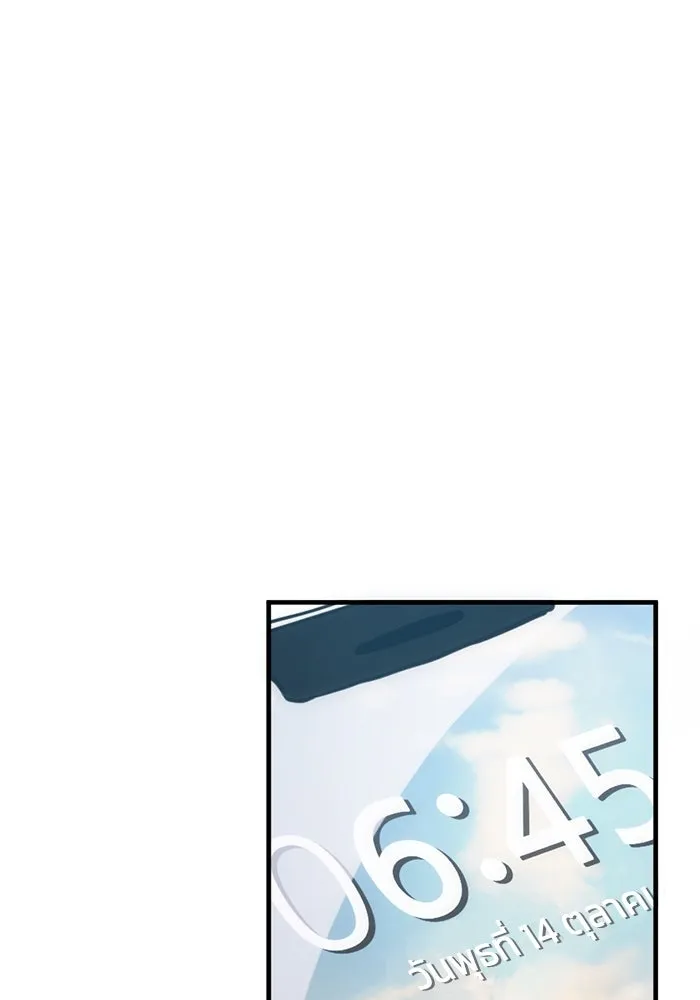 ชีวิตรักฉบับเดจาวู ตอนที่ 10 รูปที่ 83