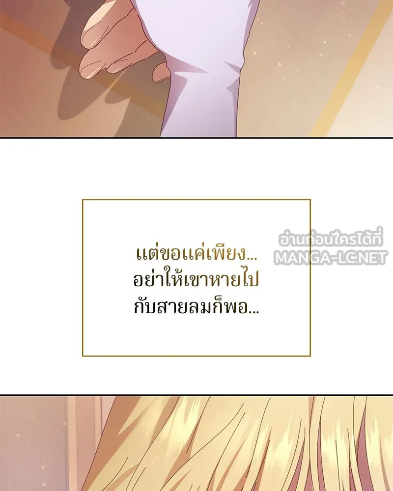 ถ้าเป็นนางร้าย ขอตายดีกว่า ตอนที่ 4 รูปที่ 81