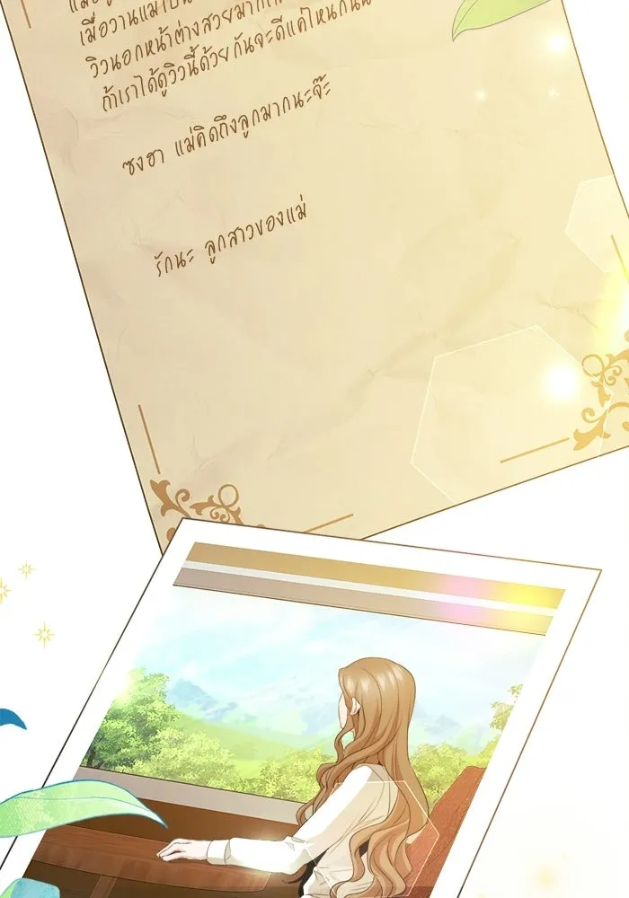 ราชินีนักบู๊ ตอนที่ 68 รูปที่ 154