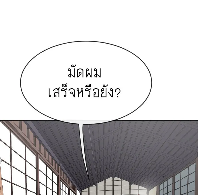 ยุคแห่งยอดมนุษย์ ตอนที่ 11 รูปที่ 103