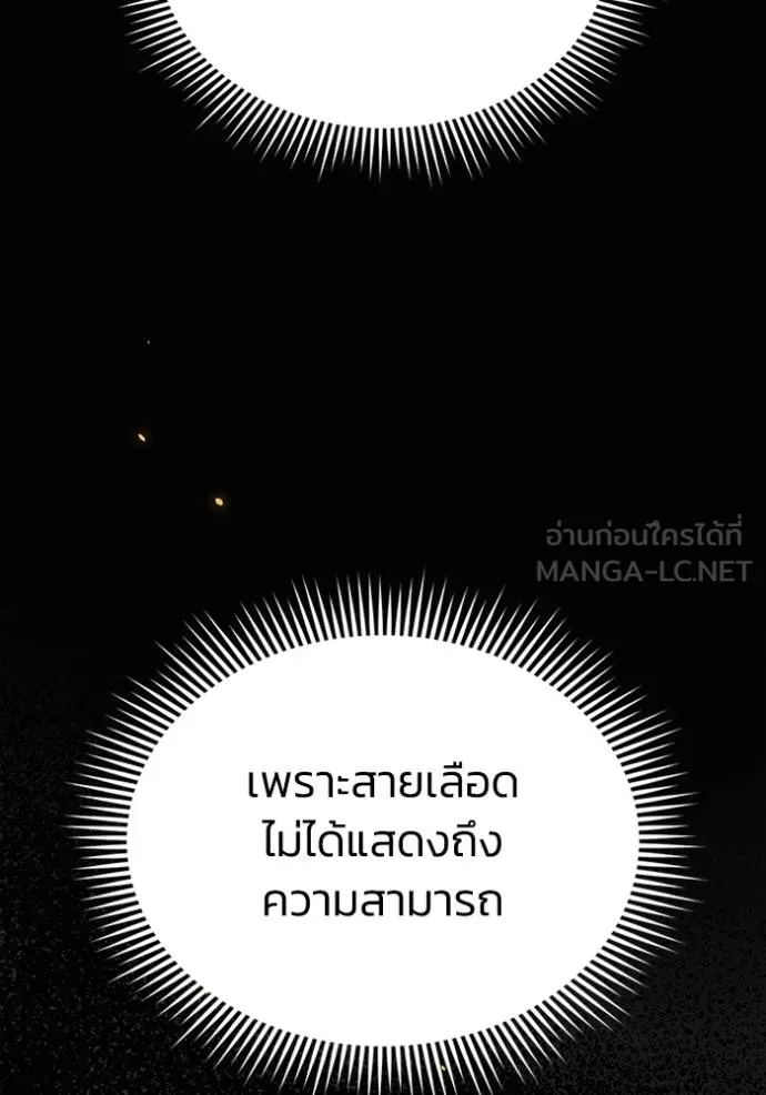 อัจฉริยะนอกคอก ตอนที่ 98 รูปที่ 43