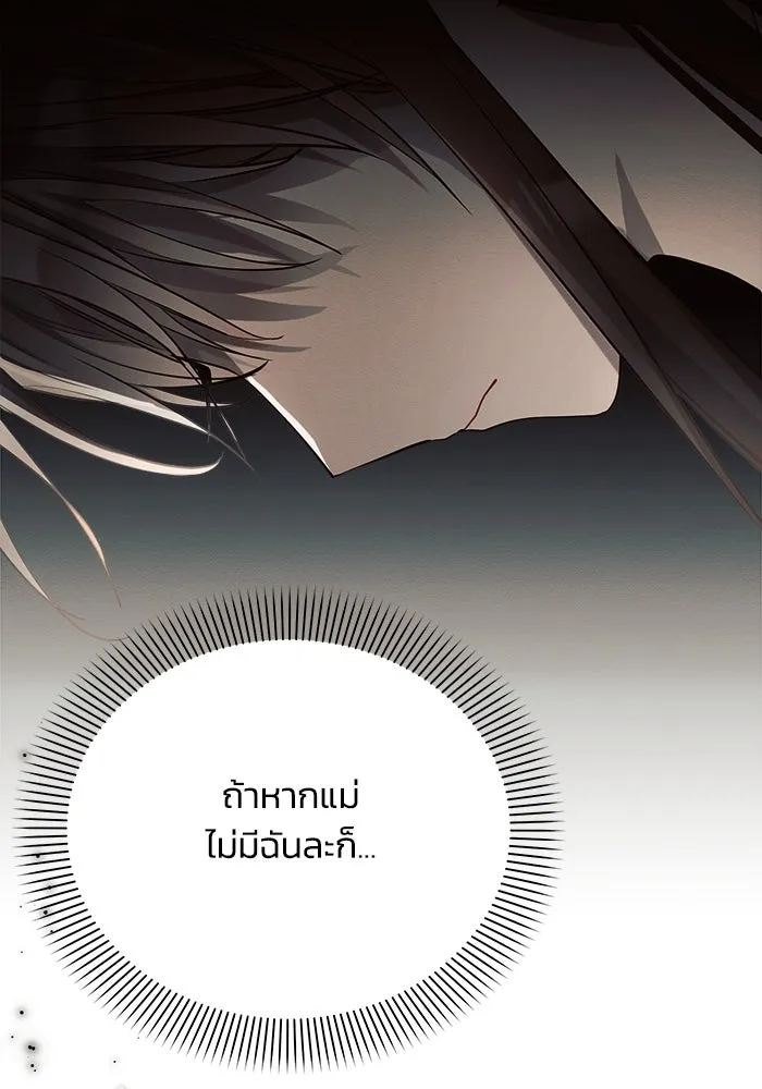 แอชสตาร์ต ตอนที่ 39 รูปที่ 7