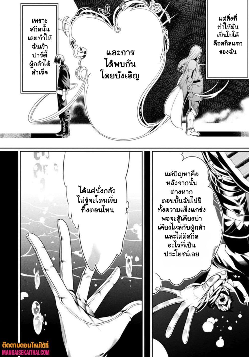 Manga-lc-com อ่านมังงะ อ่านการ์ตูน ออนไลน์ ฟรี Tsuihou Sareru Tabi ni Skill o Te ni Ireta Ore ga, 100 no Isekai de 2-shuume Musou ตอนที่ 1 2 3 4 5 6 7 8 9 10 11 12 13 14 ฟรี ไม่มีโฆษณา Manga-lc - อ่าน มังงะ อ่าน การ์ตูน ออนไลน์ อ่านมังงะ ฟรี