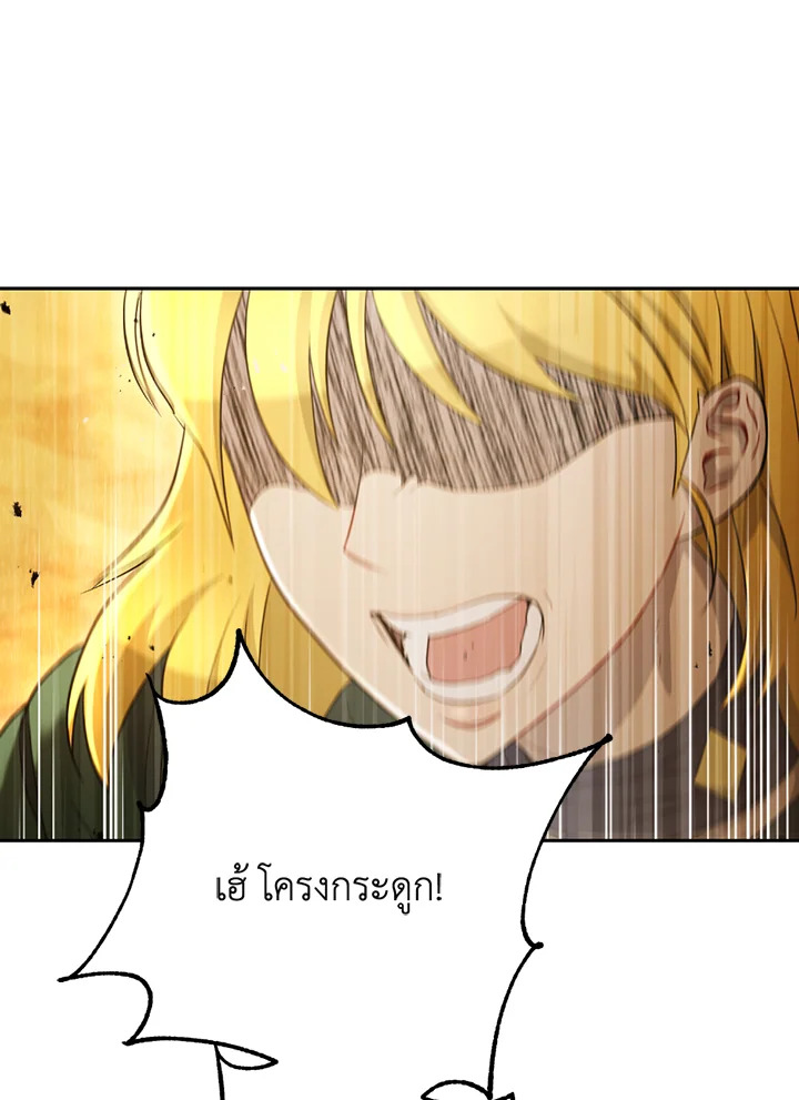 พลทหารโครงกระดูกผู้ม ตอนที่ 110 รูปที่ 52
