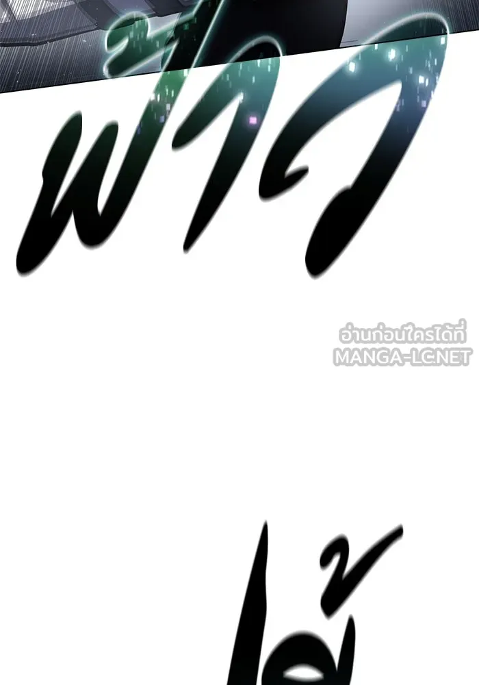 ยอดนักดาบผู้โอบอุ้มดารา ตอนที่ 51 รูปที่ 123