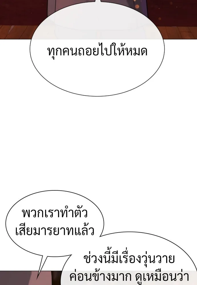 นักฆ่าย้อนวัย ตอนที่ 73 รูปที่ 179