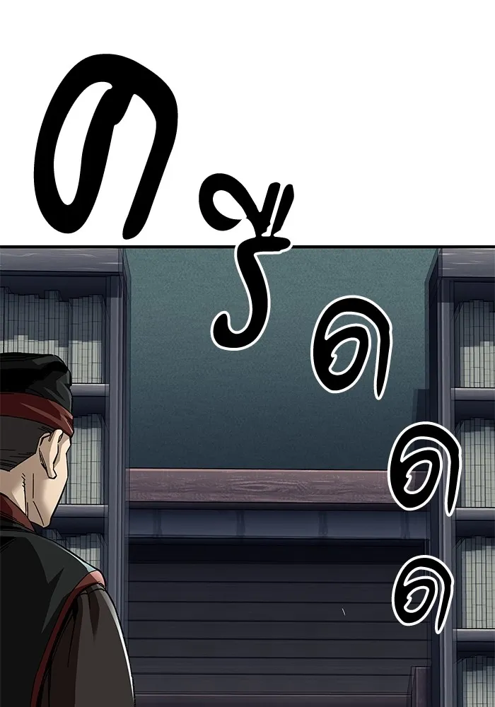 คุณปู่จอมยุทธกับหลานสาวสุดแกร่ง ตอนที่ 58 รูปที่ 118