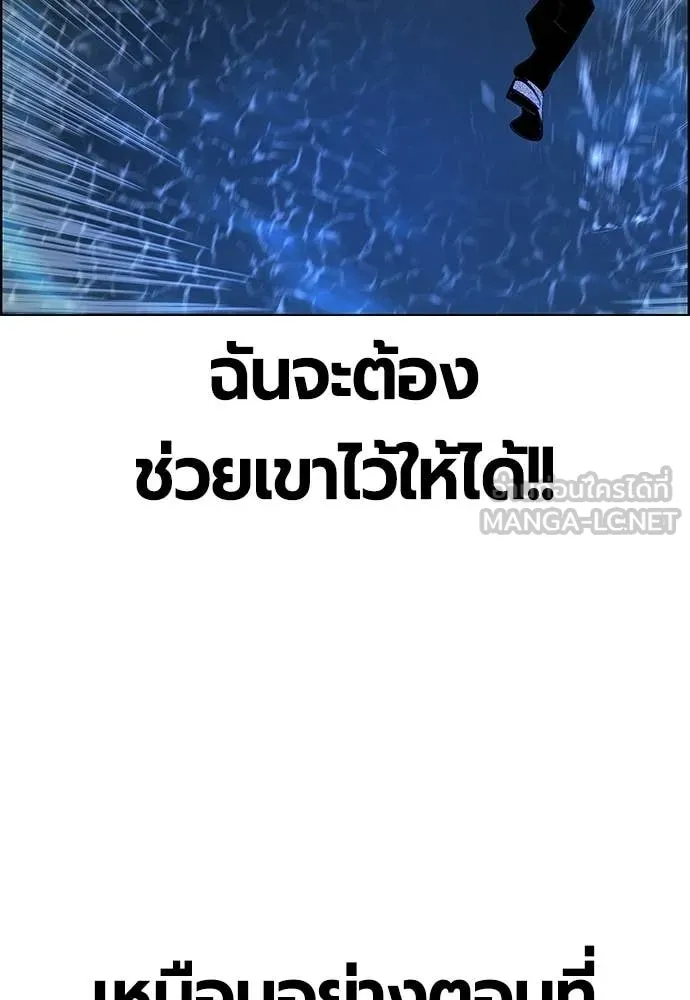 Jungle Juice ตอนที่ 182 รูปที่ 169