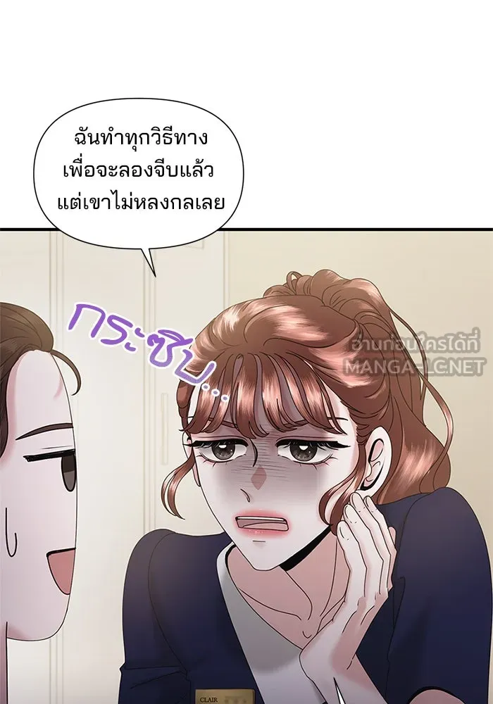 สามีที่ไม่ได้ขอ ตอนที่ 17 รูปที่ 90