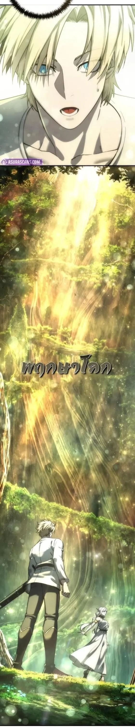 Star-Embracing Swordmaster ยอดน_กดาบผ_โอบอ_มดารา ตอนที่ ตอนที่ 112 รูปที่ 45