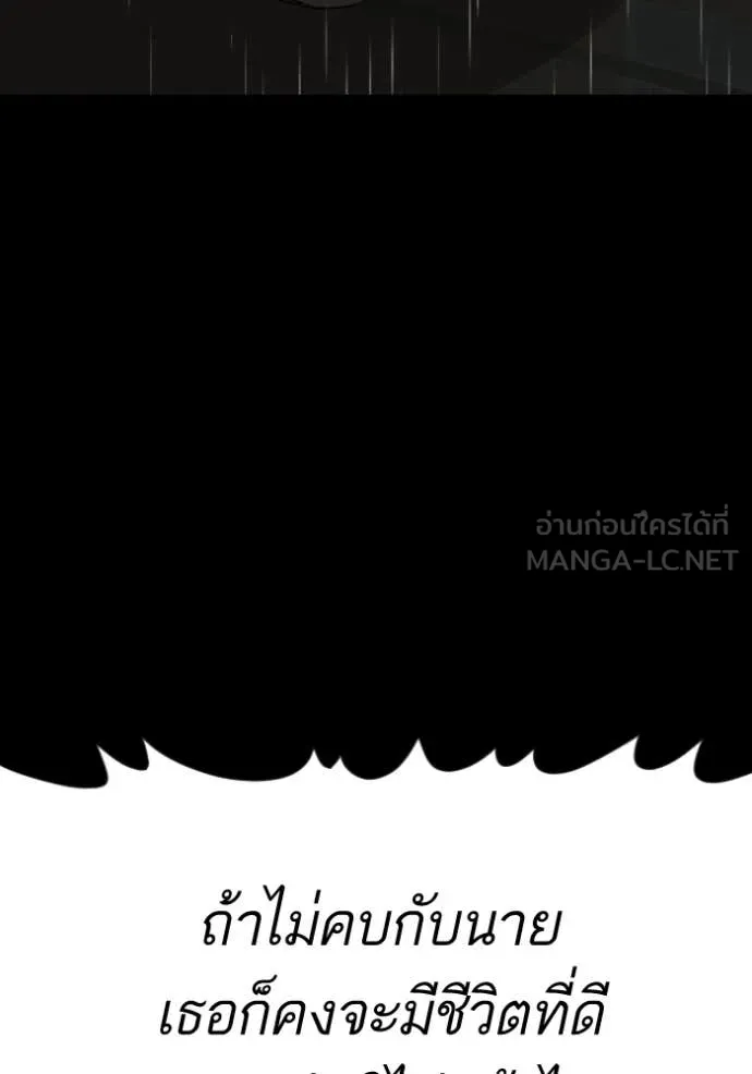 BAD GUY ตอนที่ 274 รูปที่ 126