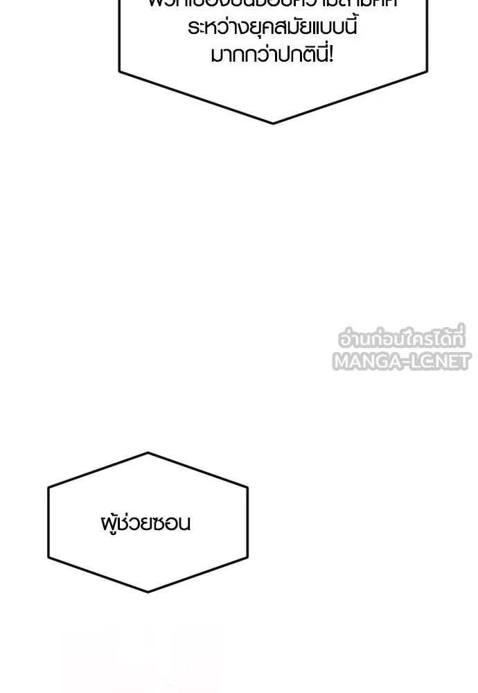 รักกันคนละครึ่งทาง ตอนที่ 20 รูปที่ 120