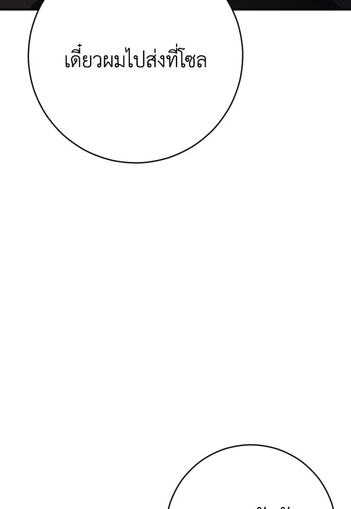 รักไร้ราคา ตอนที่ 24 รูปที่ 68