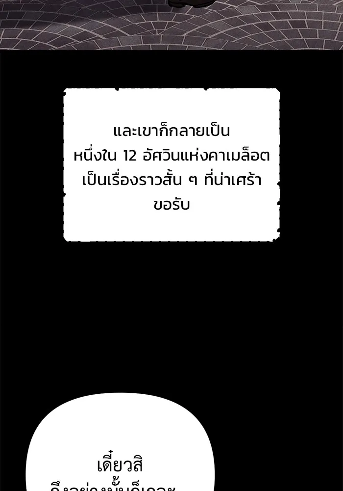 โกดังลับหลังโลกแตก ตอนที่ 23 รูปที่ 146