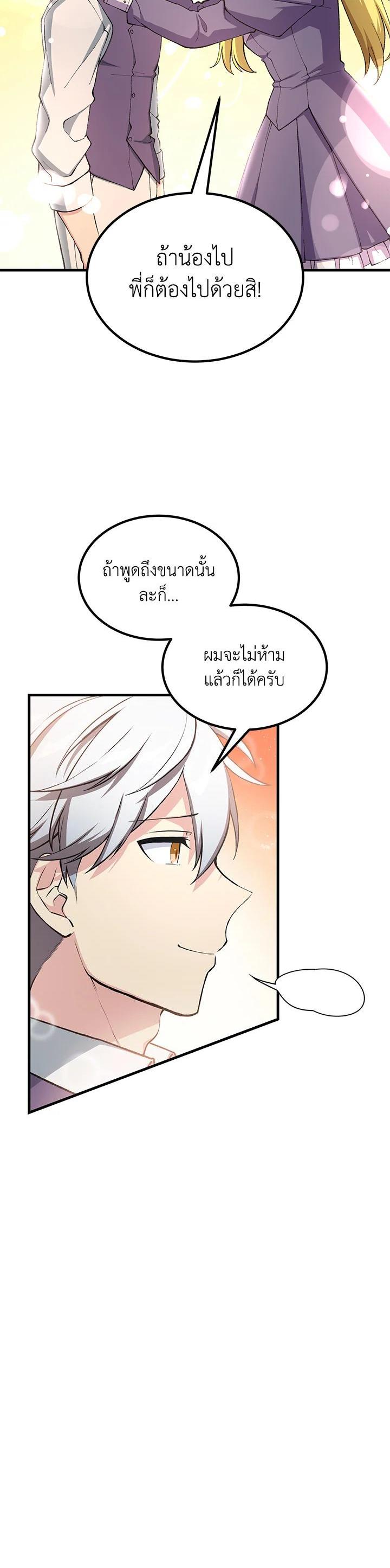 Manga-lc-com อ่านมังงะ อ่านการ์ตูน ออนไลน์ ฟรี How the Pro in His Past Life Sucks the Sweet Honey ตอนที่ 1 2 3 4 5 6 7 8 9 10 11 12 13 14 ฟรี ไม่มีโฆษณา Manga-lc - อ่าน มังงะ อ่าน การ์ตูน ออนไลน์ อ่านมังงะ ฟรี