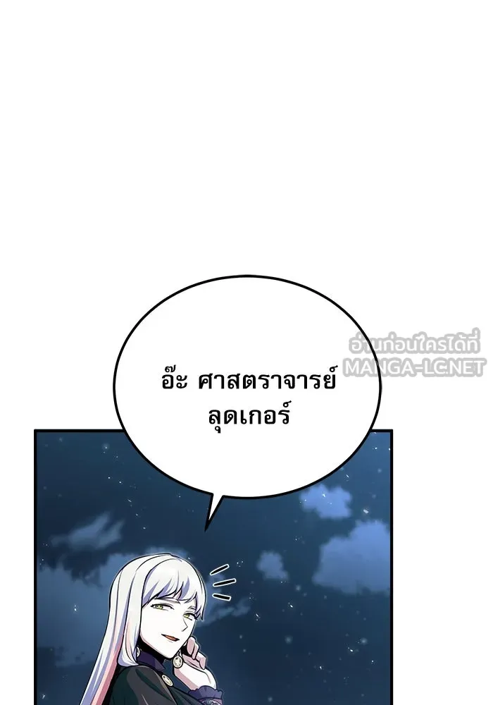 ศาสตราจารย์จำเป็นแห่งอะคาเดมี ตอนที่ 33 รูปที่ 57